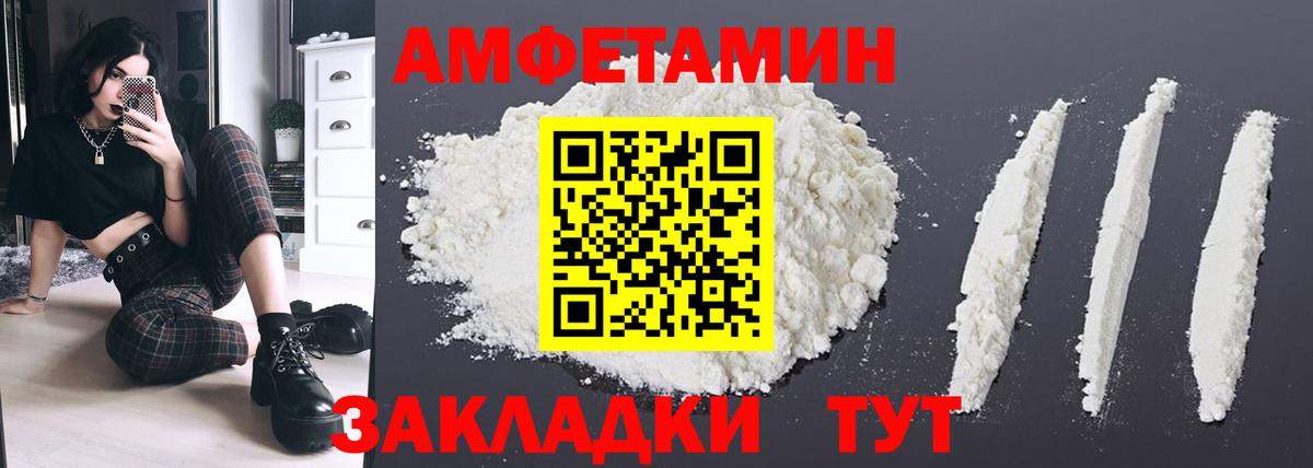 АМФ  Вход с VPN  Гусев  Амфетамин Розовый 