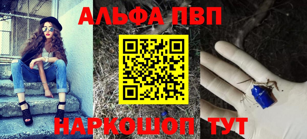 Гусев  А ПВП  Вход с VPN  Alpha PVP Соль  Альфа ПВП Crystall 
