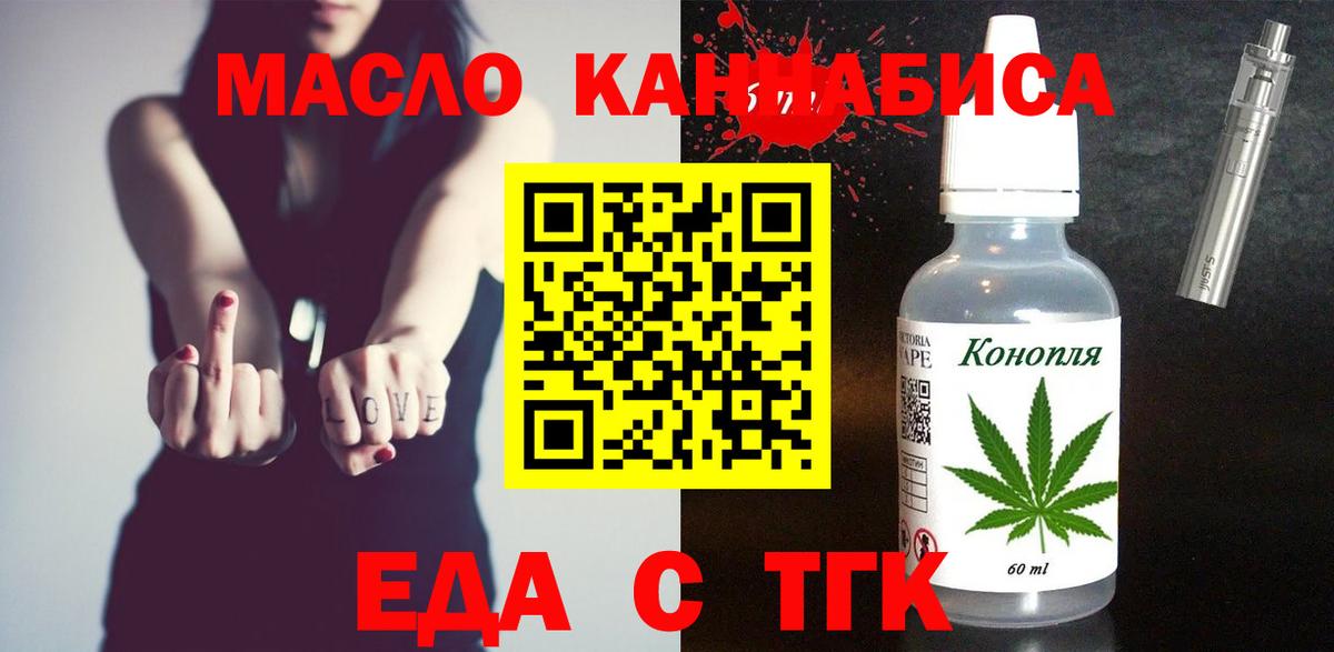 Cannafood марихуана  Вход с VPN  Гусев 