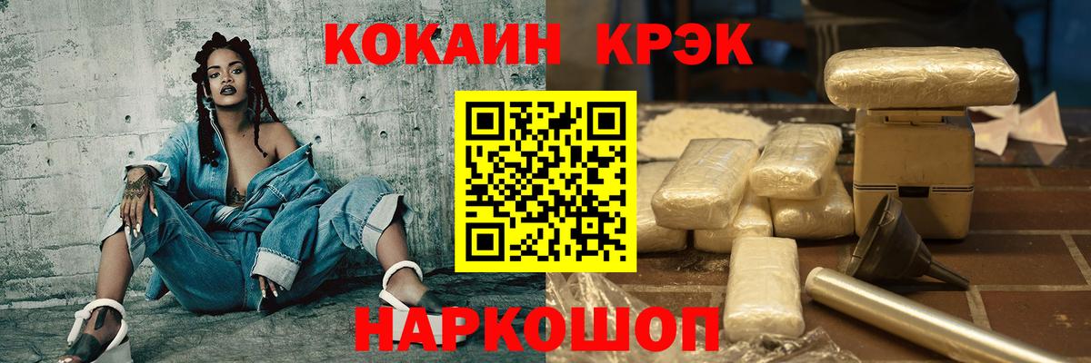Кокаин 99% Гусев