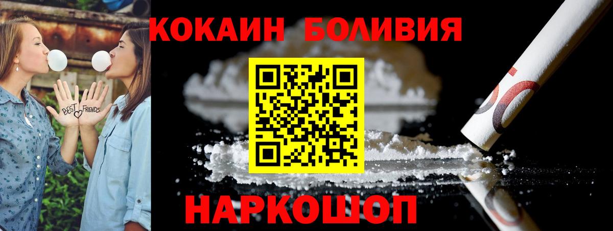 Гусев  Cocaine Колумбийский  Вход с VPN  COCAIN Колумбийский 
