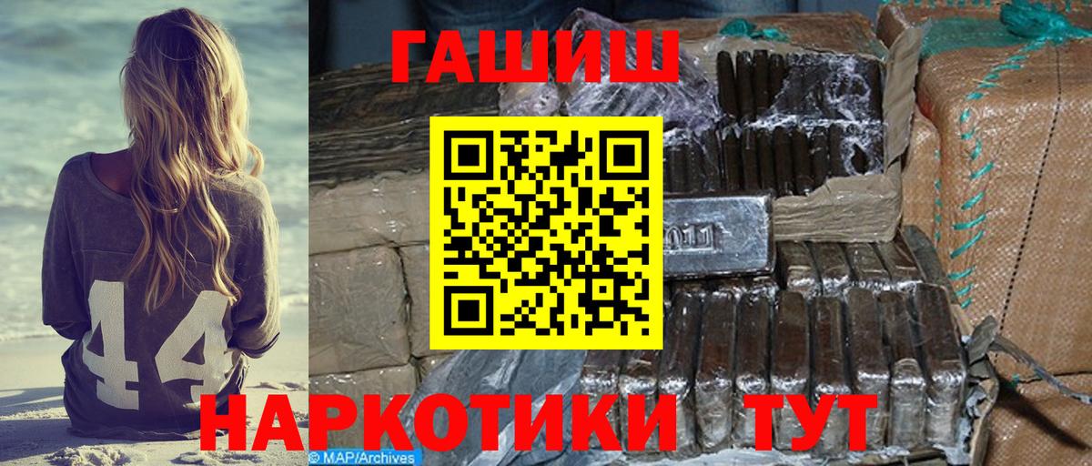 Гусев  Гашиш хэш  Вход с VPN  ГАШ 40% ТГК 