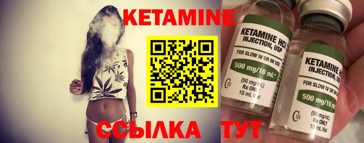 КЕТАМИН ketamine  mega зеркало  Вход с VPN  Гусев  КЕТАМИН ketamine 