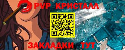 винт Балашиха
