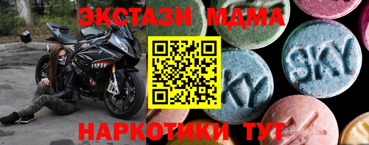 MDMA кристаллы  Вход с VPN  Гусев  МДМА VHQ 