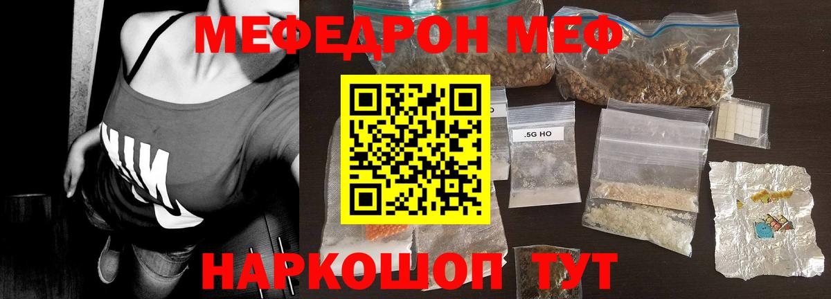 Гусев  Мефедрон  Вход с VPN  МЯУ-МЯУ  Меф мука  МЯУ-МЯУ мяу мяу 