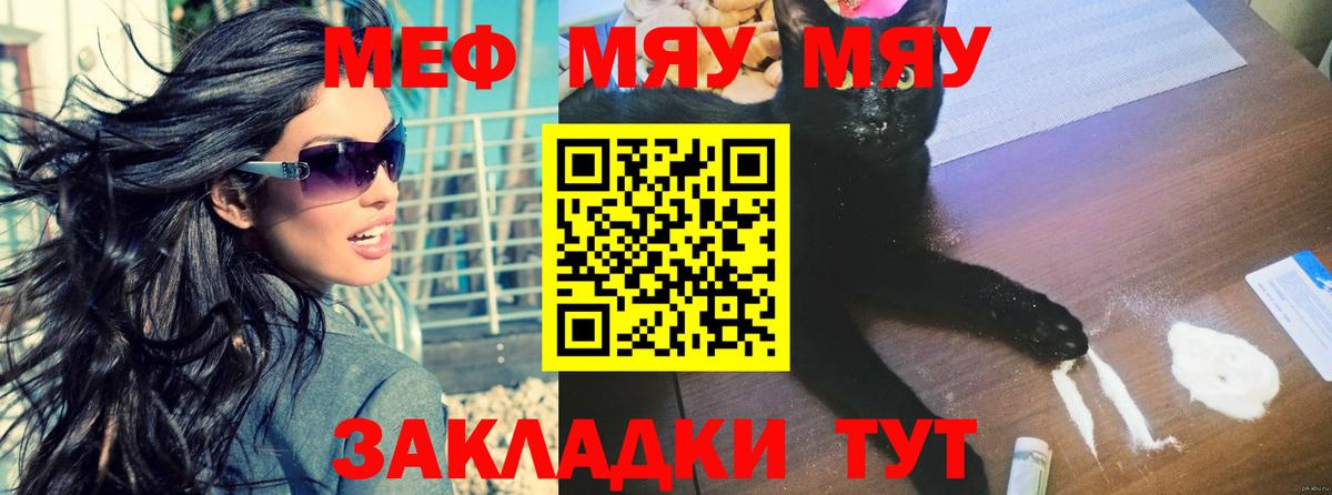 Мефедрон мука Гусев