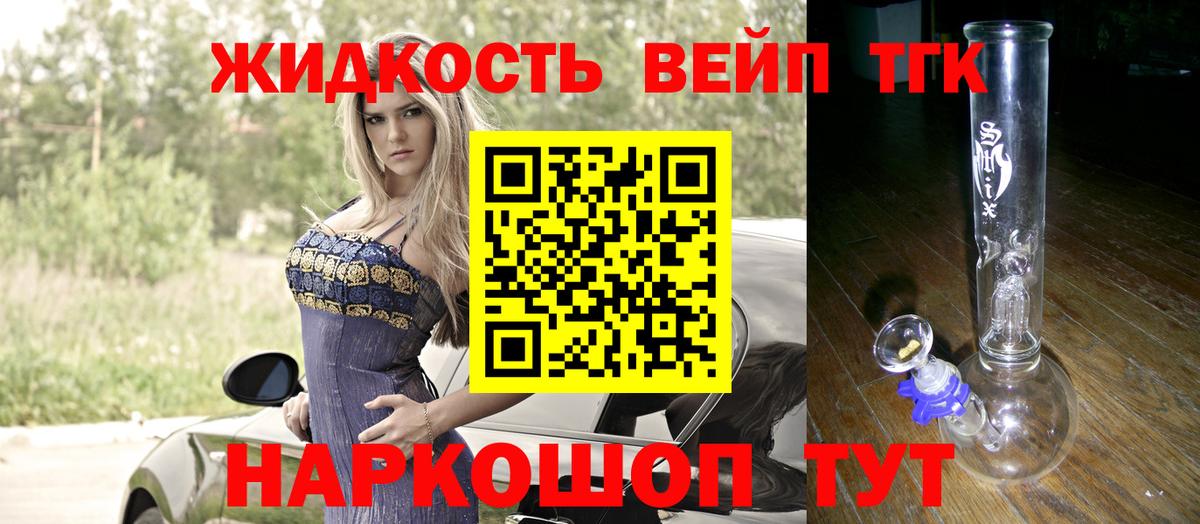 даркнет сайт  ТГК THC oil  mega tor  Вход с VPN  ТГК Wax  Гусев 